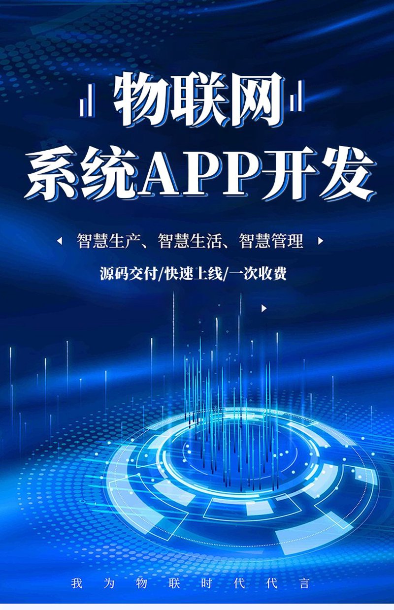 物联网系统集成：避免误区，让技术赋能